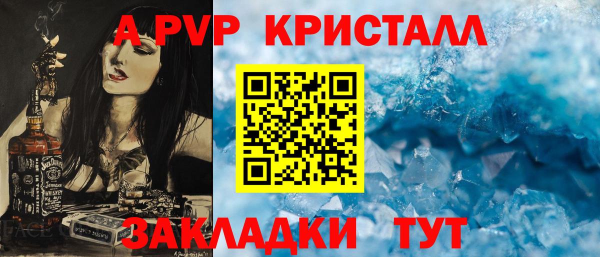А ПВП Соль Асино