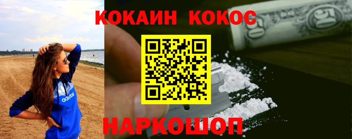 Кокаин FishScale Асино