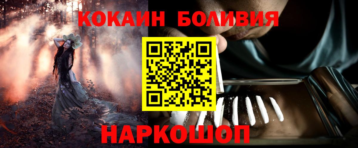 Купить наркоту  Каннабис  COCAIN  COCAIN  Асино  Вход с VPN  МЕФ кристаллы  Гашиш 