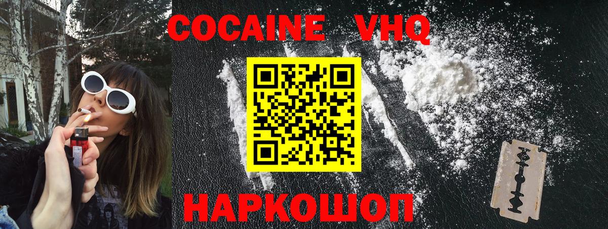Cocaine FishScale  Кокаин  Асино  Вход с VPN 