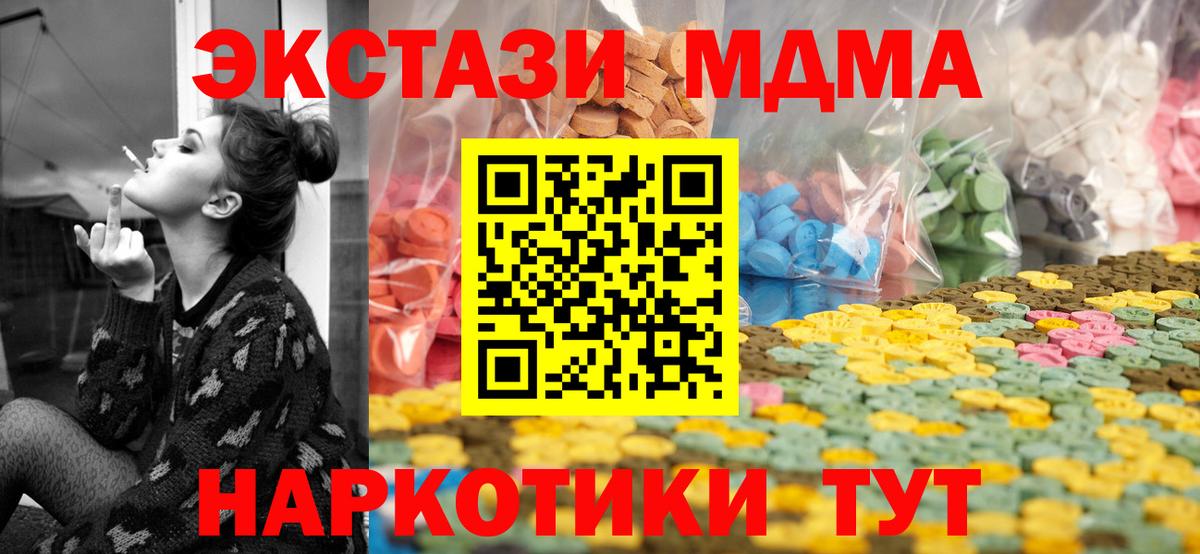 Ecstasy 99% Асино
