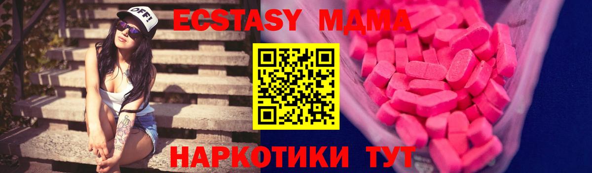 Ecstasy  Вход с VPN  Асино  Экстази 300 mg 