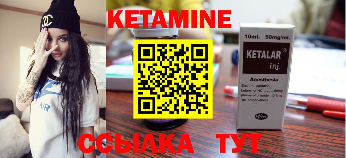 Кетамин ketamine  Вход с VPN  Кетамин VHQ  Асино 