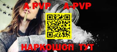 стафф Апшеронск