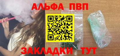 apvp Аргун