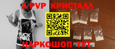 стафф Апшеронск