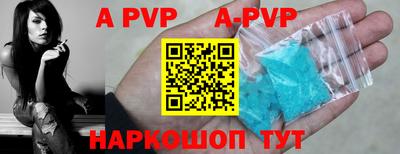 apvp Аргун