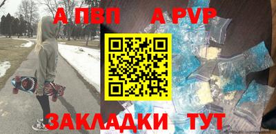 стафф Апшеронск