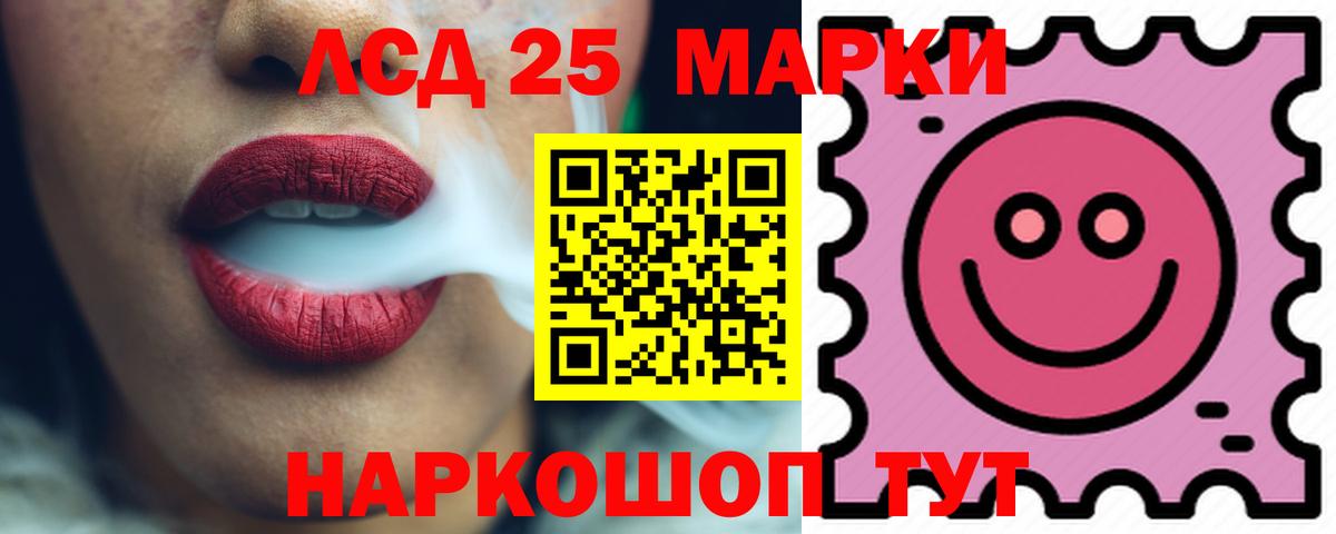 ЛСД экстази кислота  Лсд 25 экстази кислота  Вход с VPN  Асино 