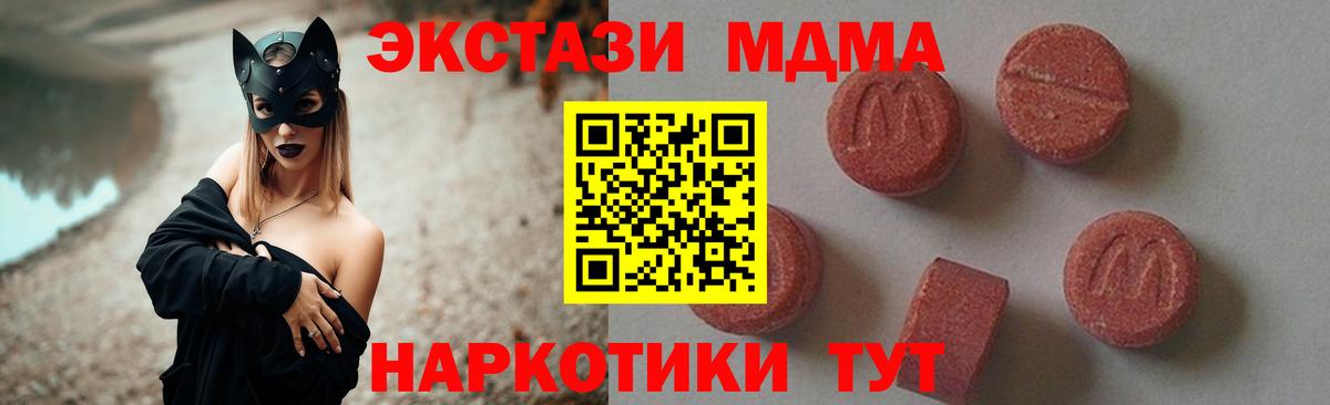 МДМА  Вход с VPN  Асино  МДМА молли  MDMA crystal 