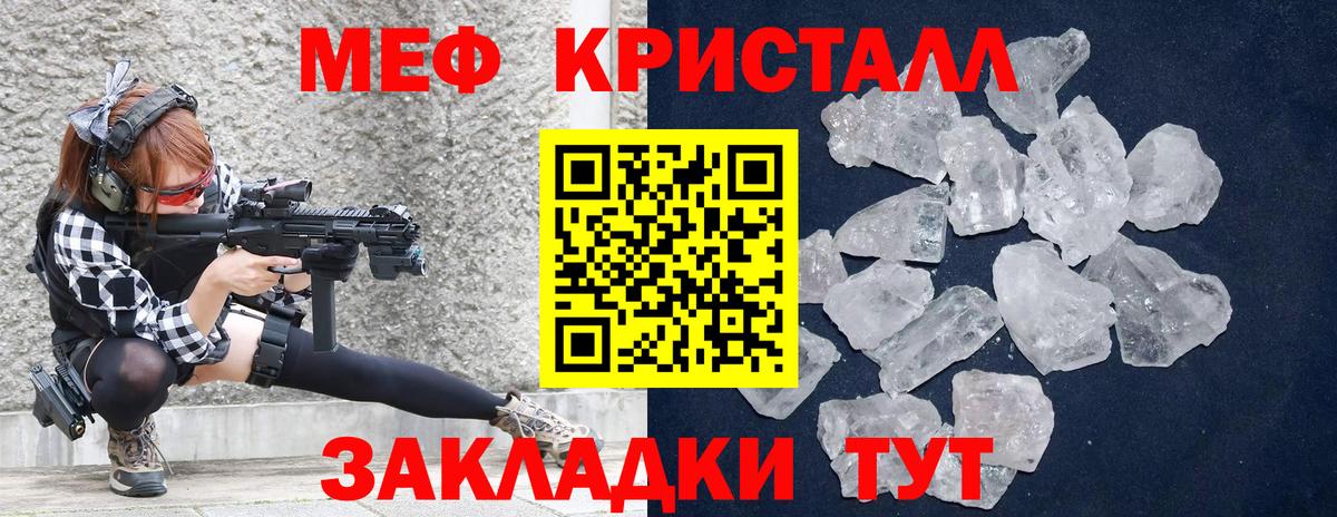Мефедрон мука  МЕФ  Асино  МЯУ-МЯУ мяу мяу  сколько стоит  Вход с VPN  МЕФ 