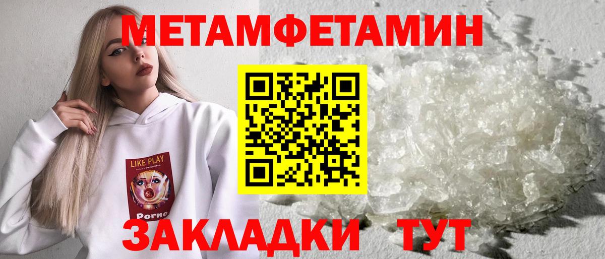 МЕТАМФЕТАМИН пудра Асино