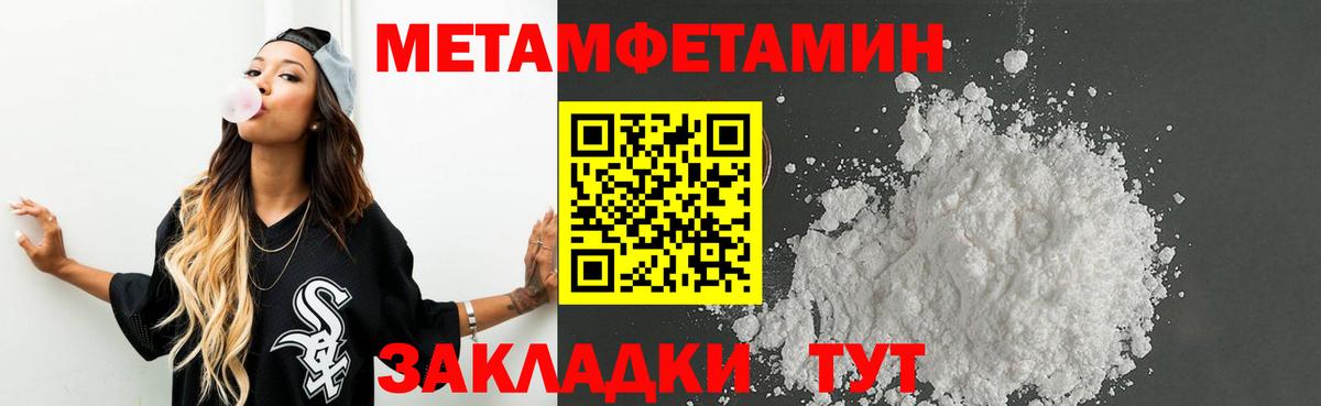 Первитин Декстрометамфетамин 99.9%  Первитин Декстрометамфетамин 99.9%  Вход с VPN  Асино 