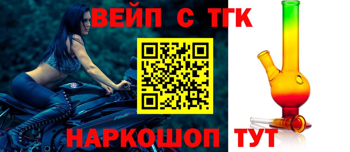 Асино  ТГК концентрат  Вход с VPN 