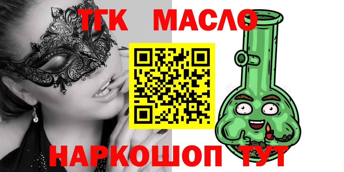 Дистиллят ТГК концентрат Асино
