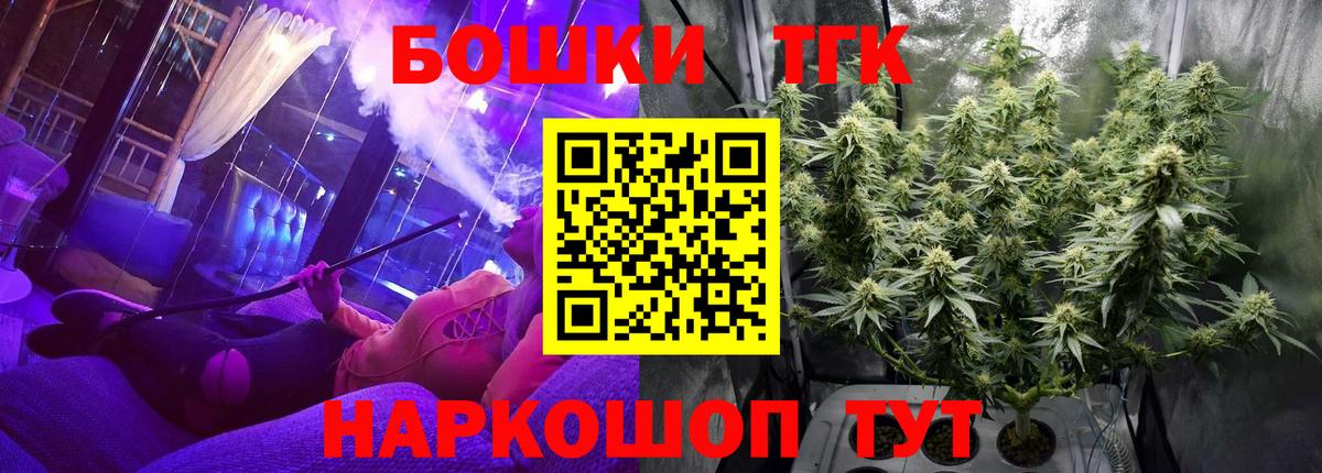 Канабис Ganja  Каннабис Ganja  Вход с VPN  Асино  Бошки марихуана Bruce Banner 