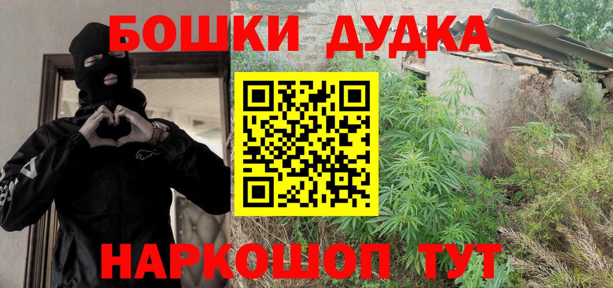 Канабис OG Kush Асино